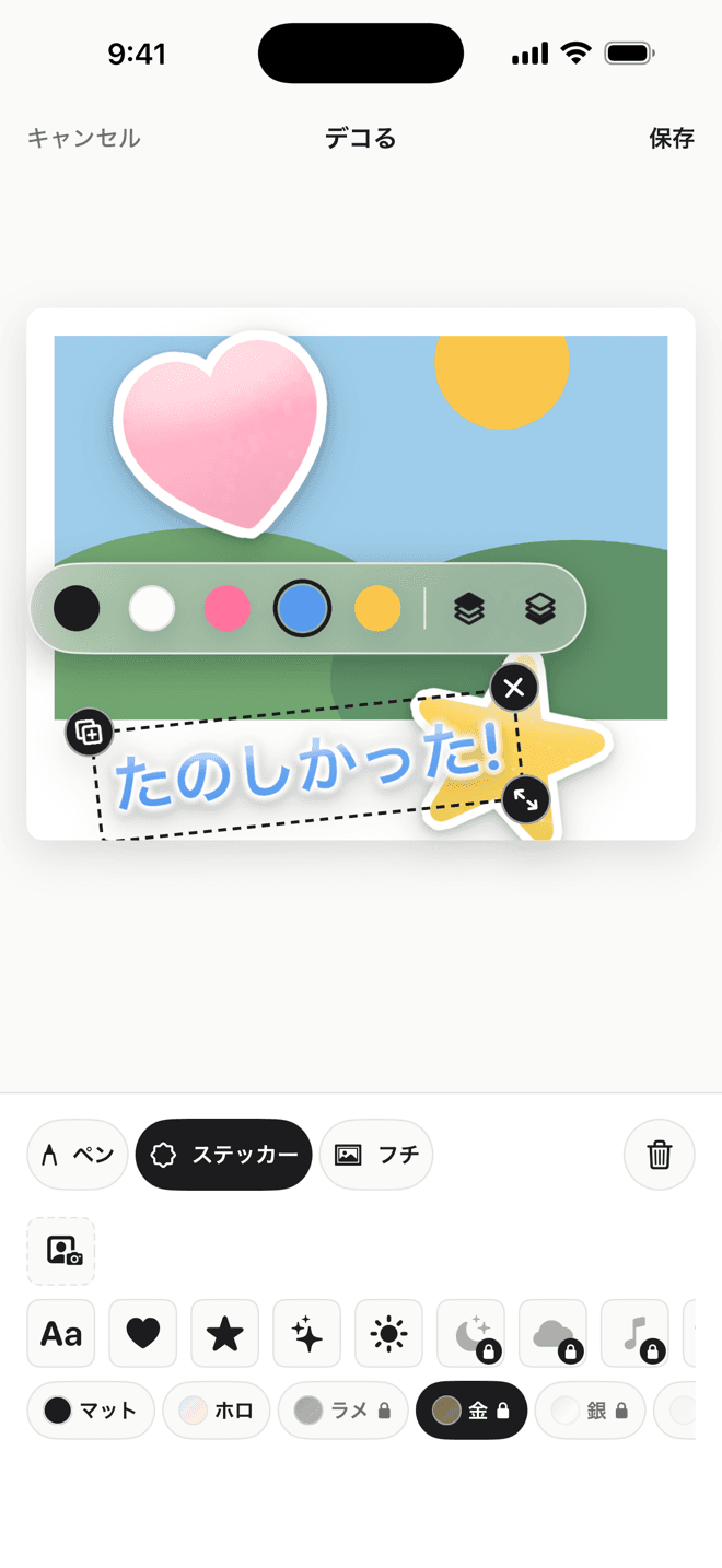 写真にステッカーや手書き文字を貼って飾るデコ編集画面